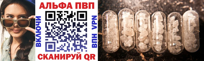 купить  цена  Ишимбай  Alpha PVP СК 