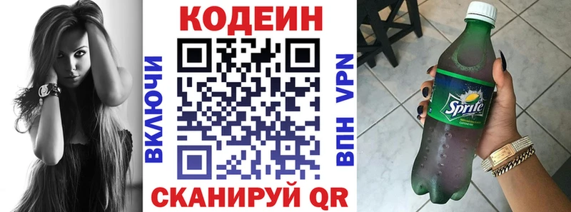 omg   Ишимбай  Кодеин напиток Lean (лин) 
