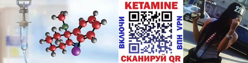 КЕТАМИН VHQ  Ишимбай 