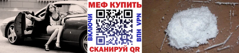 Меф мяу мяу  купить наркоту  площадка клад  Ишимбай 