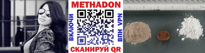 Метадон methadone  где найти   MEGA ONION  Ишимбай 