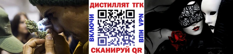 Дистиллят ТГК вейп  Ишимбай 